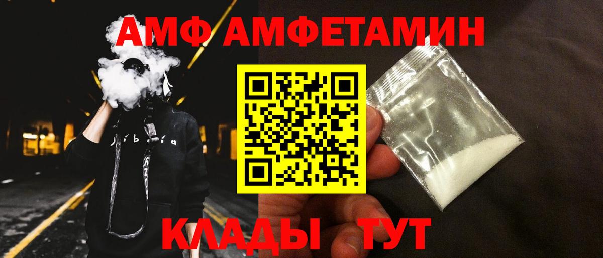 Амфетамин Розовый  Вход с VPN  MEGA ТОР  Амфетамин  Белебей  Амфетамин 