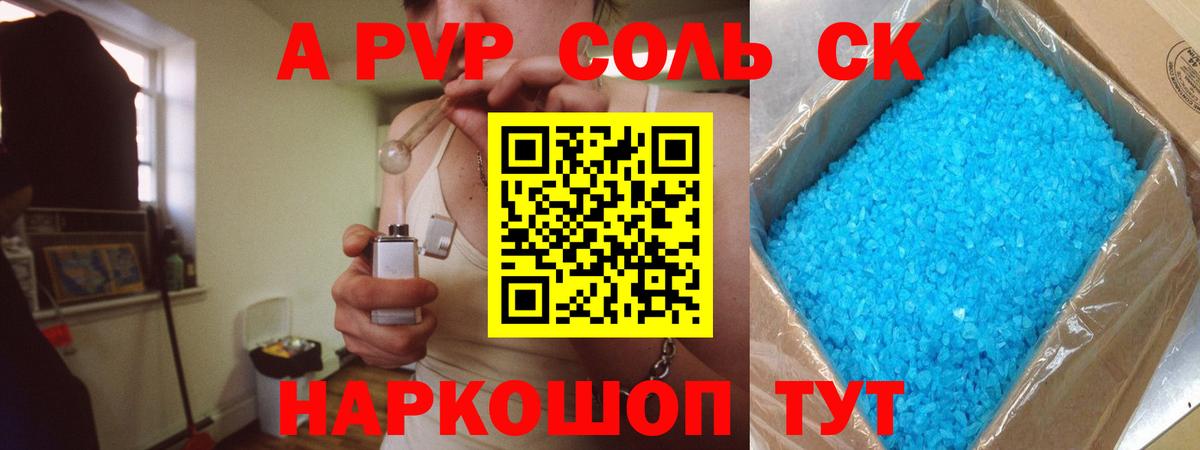 Alpha PVP мука  купить   Белебей  APVP крисы CK  Вход с VPN 