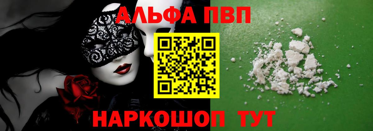 APVP Соль Белебей
