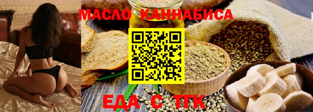 Белебей  Печенье с ТГК конопля  Вход с VPN 