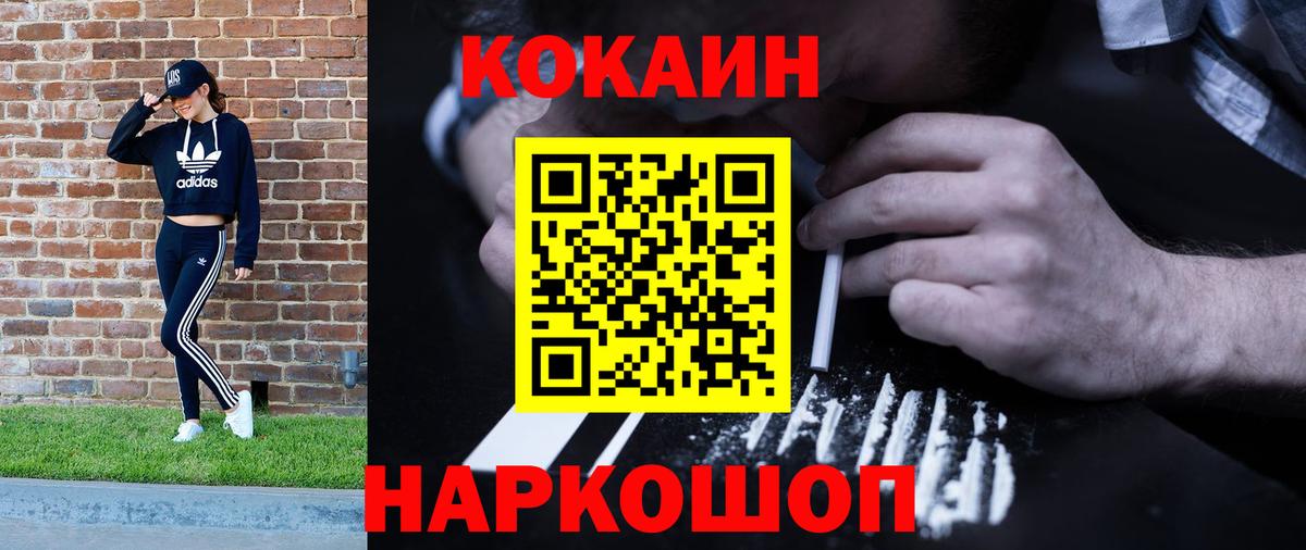 купить  сайты  Вход с VPN  Кокаин 98%  Cocaine  Белебей  COCAIN Эквадор 