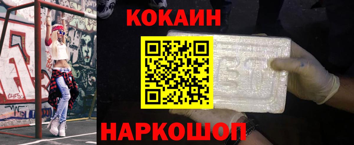 Cocaine VHQ Белебей
