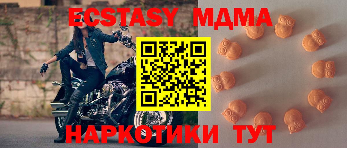 ЭКСТАЗИ 280 MDMA  Ecstasy  Белебей  Вход с VPN  Ecstasy 250 мг 