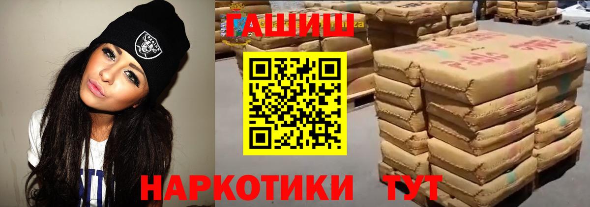 ГАШИШ Ice-O-Lator  ГАШ hashish  Белебей  Вход с VPN 