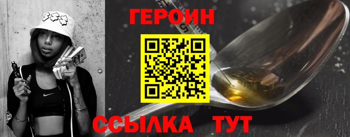 Белебей  ГЕРОИН белый  Вход с VPN 