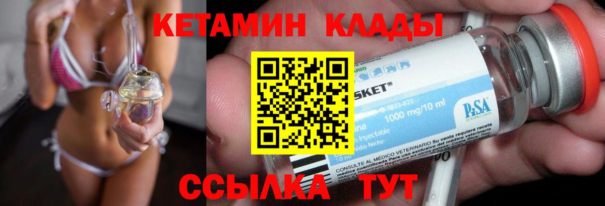КЕТАМИН VHQ Белебей