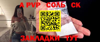 сатива Чебаркуль