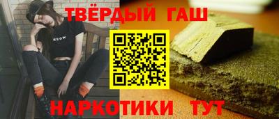 синтетический гашиш Усть-Илимск