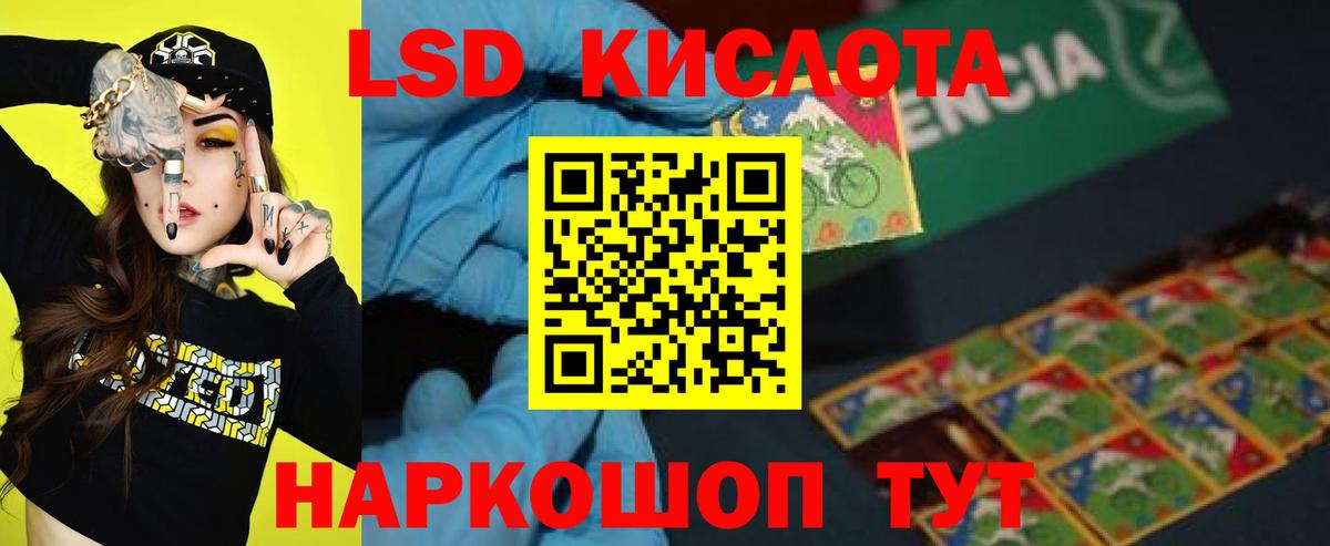 LSD-25 экстази ecstasy Белебей