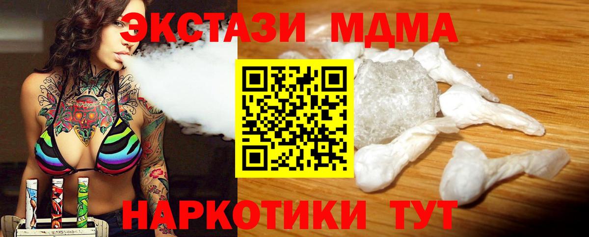 MDMA Molly Белебей