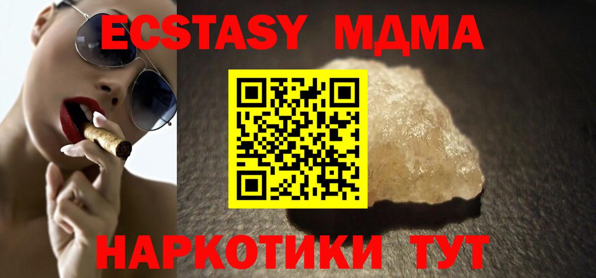 МДМА Molly  Вход с VPN  МДМА  Белебей 
