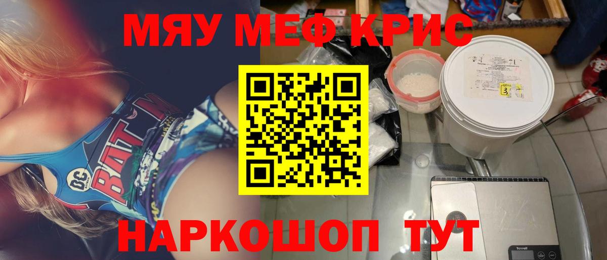 Белебей  Мефедрон мука  МЯУ-МЯУ  Вход с VPN 