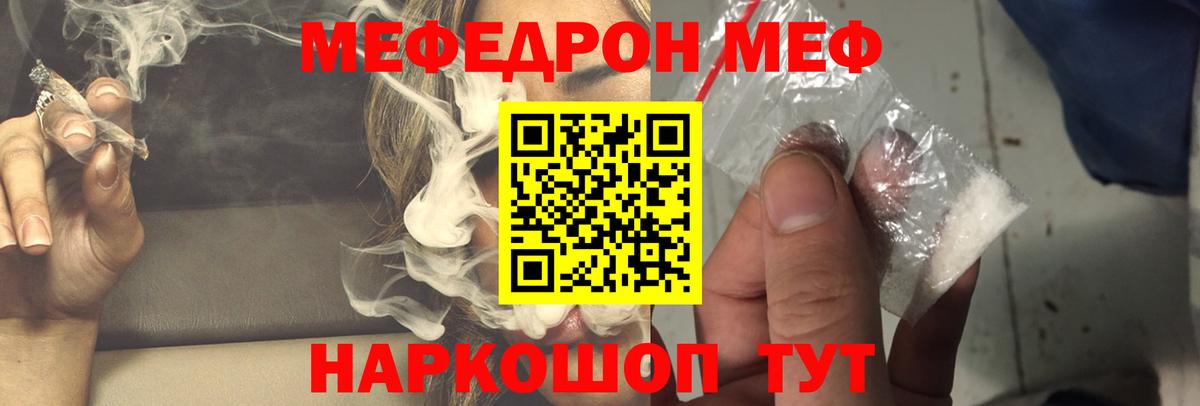 Меф мука Белебей
