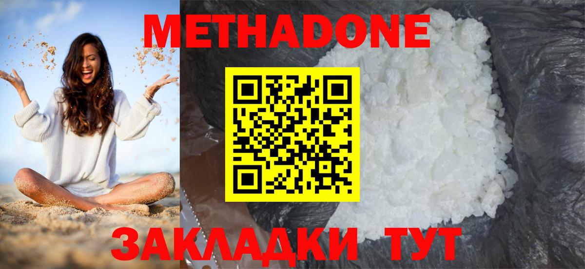 ссылка на мегу ТОР  Метадон белоснежный  Вход с VPN  Метадон мёд  Белебей 