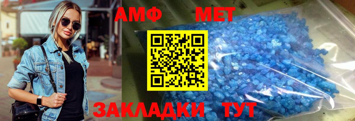 МЕТАМФЕТАМИН винт Белебей