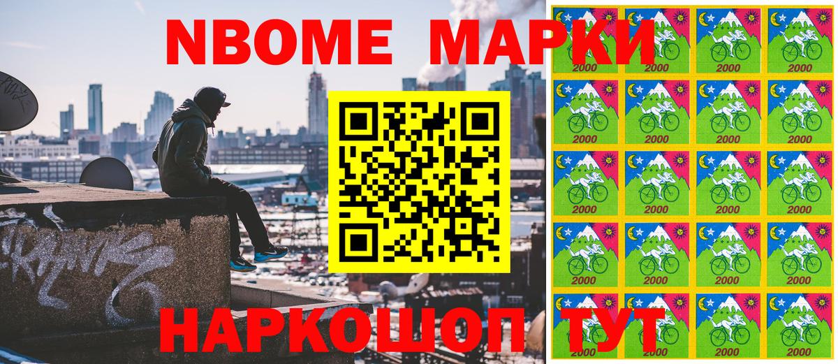 Наркотические марки 1,5мг Белебей