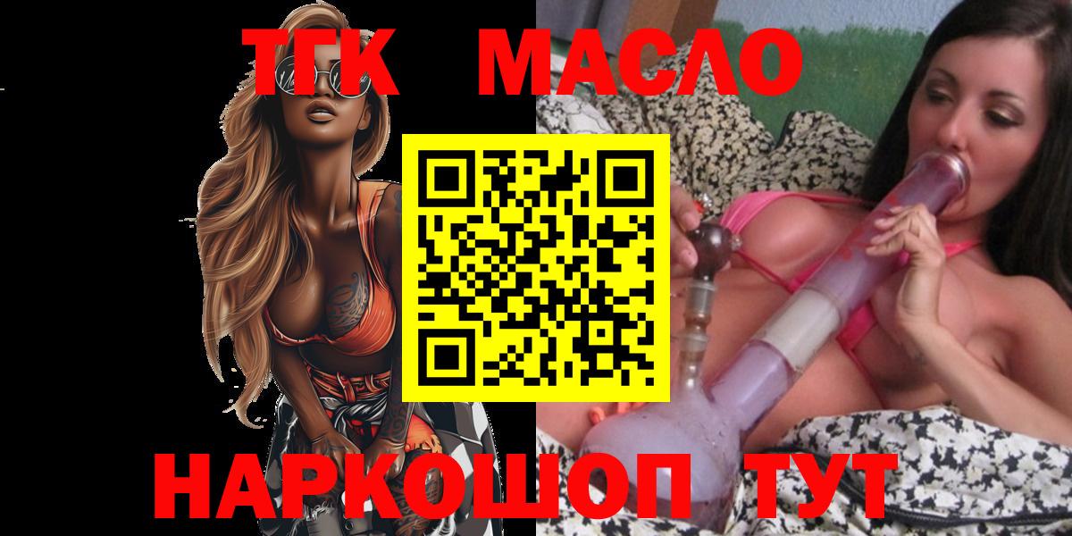 ТГК жижа Белебей