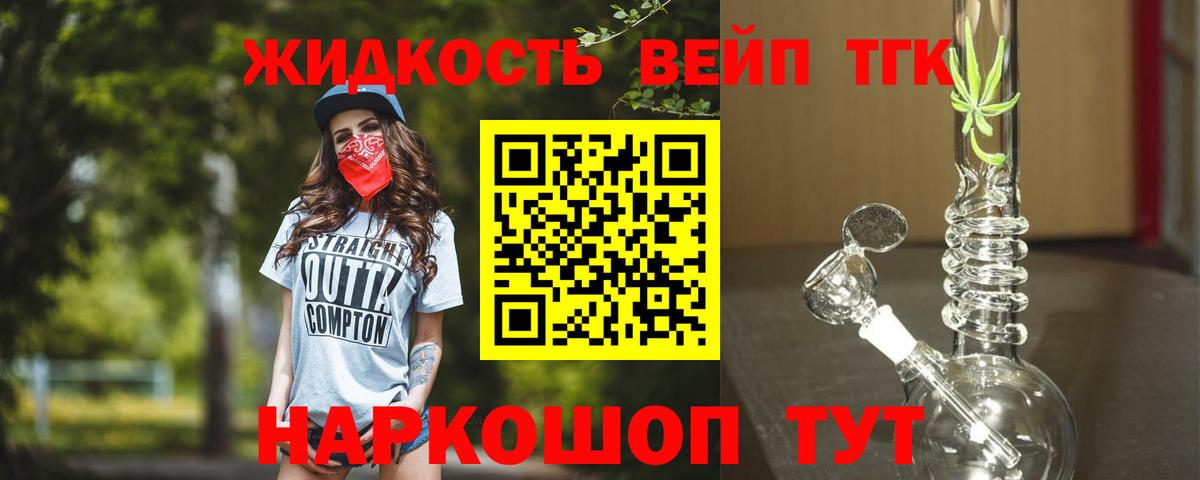 mega tor  ТГК жижа  купить закладку  Вход с VPN  Белебей 