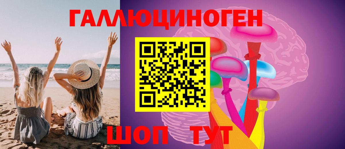 Псилоцибиновые грибы мухоморы  Галлюциногенные грибы MAGIC MUSHROOMS  Белебей  Вход с VPN 
